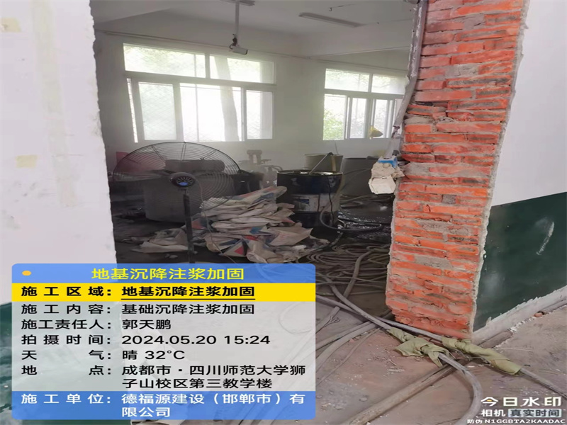 安溪高压旋喷注浆在地基下沉注浆加固中的应用