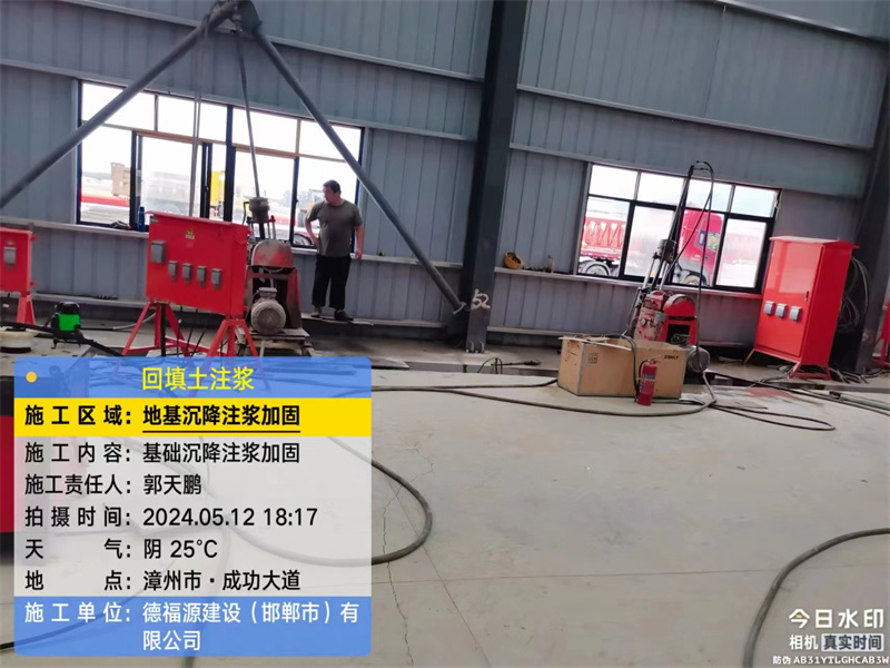 安溪地基下沉注浆加固后的房屋稳固性评价